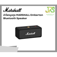 ราคา ลำโพง Marshall Emberton Bluetooth Speaker แท้ 100% รับประกันจาก ASH Asia (12310547)