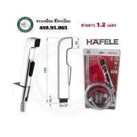 ราคา HAFELE ชุดสายฉีดชำระ สายชำระ ทรงเหลี่ยมและทรงกลม สีโครเมียมและสีดำด้าน 485.95.074 485.95.076 485.95.064 485.95.065 485.95.065เงินเหลียม (12308211)