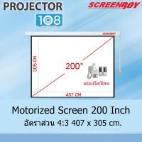 ราคา SCREENBOY Motorized Projection Screen 200 Inch อัตราส่วน 4:3 (407 x 305 cm.) MW สามารถออกใบกำกับภาษีเต็มรูปแบบได้ + Wireless Remote (12330919)