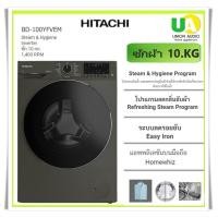 ราคา Hitachi เครื่องซักผ้าฝาหน้า ขนาด 10 กก. รุ่น BD-100YFVEM