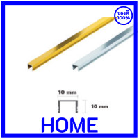 ราคา HOME กรุยเชิงอลูมิเนียม 10 มิล TBS1020เงินเงา (12307552)