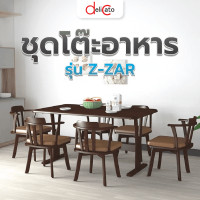 ราคา DELICATO ชุดโต๊ะอาหาร 6 ที่นั่ง รุ่นซีซาร์ ขนาด150X90X75ซม. สีดาร์กบราวน์ (12337377)