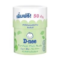 ราคา D-nee สำลีก้านเล็ก สำลีก้านจิ๋ว ดีนี่ สำหรับเด็กกระปุก 150 ก้าน (12348193)