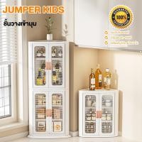 ราคา jumper kids ตู้เก็บของเข้ามุมพับได้ ชั้นวางของเข้ามุม ชั้นเก็บของ มีบานพับโปรงใส มีล้อเลื่อน รับน้ำหนักได้เยอะ 3ชั้น,ใส (12330667)