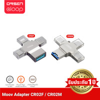 ราคา Moov CR02 4 in 1 Card Reader OTG USB 3.0 อแดปเตอร์ Type C Micro L Phone TF SD card แฟลชไดรฟ์ CR02M USB ตัวผู้ (12327721)