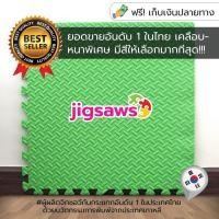 ราคา Home & décor แผ่นรองคลานลายไม้ รุ่นพรีเมียม แผ่นโฟมปูพื้นกันกระแทก EVA ราคาต่อ 1 แผ่น โฟมปูพื้น-สีเขียว-1p (12382174)
