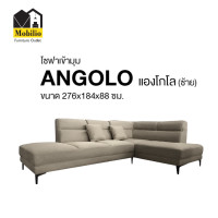 ราคา Mobilio Furniture Outlet โซฟาเข้ามุม / โซฟา L-Shape / โซฟา รุ่น " ANGOLO แองโกโล " L ซ้าย 351-2 น้ำตาล (12380184)