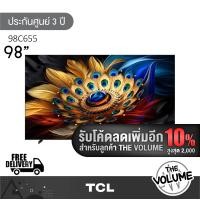 ราคา TCL รุ่น 98C655 (98") QLED PRO Google TV 4K | 98C655 | C655 | รุ่นปี 2024 (12356866)