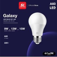 ราคา SL LIGHTING | LED GALAXY BULB 9W, 13W, 15W , 18W ขั้วหลอด E27 มีให้เลือก 4 แสง 9W (Cool White) (12362447)