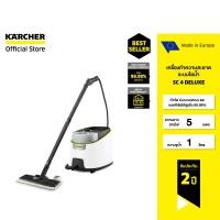 ราคา คาร์เชอร์ KARCHER เครื่องทำความสะอาดไอน้ำ SC 4 DELUXE 1.513-460.0 (12382345)