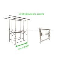 ราคา pn clothes rack ราวตากผ้า แขวนผ้าสแตนเลสพับได้แบบ3คาน ปรับระดับได้3ระดับรุ่นใหม่ขนาดใหญ่พิเศษ (12353516)