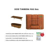 ราคา DOS ถังเก็บน้ำบนดิน DOS TIMBERA SILVER COMBAC ไลท์โอ๊ค 900L+ลูกลอย SILVER COMBAC 1" (12352535)
