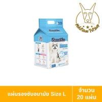 ราคา [MALETKHAO] SurePad (ชัวร์แพด) แผ่นรองฉี่สุนัข แผ่นรองซับ รุ่นหนาพิเศษ Size M,L L,60x90cm (12373560)