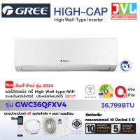 ราคา GREE กรี แอร์ ติดผนัง รุ่น High-Cap Inverter GWC ระบบอินเวอร์เตอร์ 30,000 BTU เบอร์ 5 ใหม่ ผ่อนบัตรเครดิต 0% GWC36/ 36,799BTU (12375145)