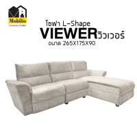 ราคา Mobilio Furniture Outlet โซฟา L-Shape / โซฟาเข้ามุม / โซฟา รุ่น " VIEWER วิวเวอร์ " L ซ้าย CPV-729-1 ครีม (12371189)