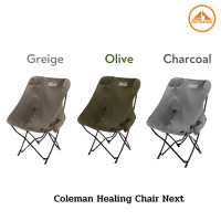 ราคา เก้าอี้โคลแมน พกพา พับได้ Coleman Healing Chair Next greige (12356781)
