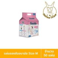 ราคา [MALETKHAO] SurePad (ชัวร์แพด) แผ่นรองฉี่สุนัข แผ่นรองซับ รุ่นหนาพิเศษ Size M,L M,45x60cm (12373559)