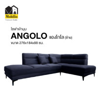 ราคา Mobilio Furniture Outlet โซฟาเข้ามุม / โซฟา L-Shape / โซฟา รุ่น " ANGOLO แองโกโล " L ซ้าย 311-11 เทาเข้ม (12380183)