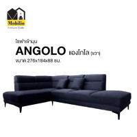 ราคา Mobilio Furniture Outlet โซฟาเข้ามุม / โซฟา L-Shape / โซฟา รุ่น " ANGOLO แองโกโล " R ขวา 311-11 เทาเข้ม (12380187)