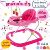 ราคา Home & décor รถหัดเดินมีเสียง รถหัดเดินเด็กมีเสียงดนตรี รุ่นน้องเป็ด มีเสียงดนตรี หัดเดิน-เต่าทองชมพู (12382935)