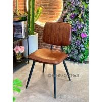 ราคา เก้าอี้คาเฟ่ เก้าอี้กินข้าว เก้าอี้หนัง PU Loft & Retro นั่งสบาย ขาเหล็ก รุ่น CPU-407 ร้านอาหาร ร้านกาแฟ โรงแรม (12423782)