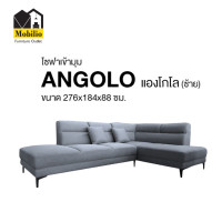 ราคา Mobilio Furniture Outlet โซฟาเข้ามุม / โซฟา L-Shape / โซฟา รุ่น " ANGOLO แองโกโล " 666-14 เทา L ซ้าย (12380185)