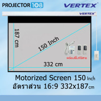 ราคา VERTEX Motorized Projection Screen 150 Inch อัตราส่วน 16:9 (332 x 187 cm.) MW สามารถออกใบกำกับภาษีเต็มรูปแบบได้ + Wireless Remote (12305876)