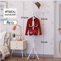 ราคา Homelove เสาแขวนผ้า ราวแขวนผ้าทรงต้นไม้ เสาอเนกประสงค์ ที่แขวนผ้า ราวต้นไม้-ขาว (12383341)