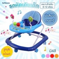 ราคา Home & décor รถหัดเดินมีเสียง รถหัดเดินเด็กมีเสียงดนตรี รุ่นน้องเป็ด มีเสียงดนตรี หัดเดิน-ดอกไม้ฟ้า (12382937)