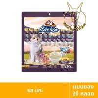 ราคา [MALETKHAO] Kaniva (คานิว่า) Creamy ขนมแมวเลีย แบบแพ็ค 20 ซอง สูตรเฉพาะคานิว่า 4 รสชาติ แกะ(20) (12425200)