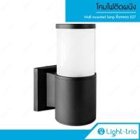 ราคา Lighttrio โคมไฟติดผนังภายนอก Wall Lamp ไฟอาคาร ไฟติดผนัง โคมไฟอลูมิเนียม ขั้วE27 รุ่น UD-141/BK สีดำ (ไม่รวมหลอดไฟ) (12417275)