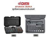 ราคา Duka Atuman Multipurpose Ratchet Set ชุดไขควงอเนกประสงค์ RS1 (12430671)