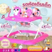 ราคา Homelove รถหัดเดิน รถหัดเดินเด็ก รุ่นผึ้งน้อยน่ารัก และดอกไม้น่ารัก ปรับระดับได้ สีสันสดใส หัดเดิน-แมวชมพู (12447328)