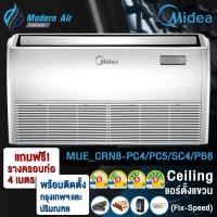 ราคา Midea Fixed Speed แอร์แขวน - ตั้งพื้น รุ่น MUE-CRN8 (พร้อมติดตั้ง) ผ่อน0% 34900 (12471943)