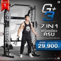 ราคา Homefittools Smith Machine รุ่น G3 สมิทแมชชีน 7in1 Homegym เครื่องบริการกล้ามเนื้อ โฮมยิม Homegym G3 (12472532)