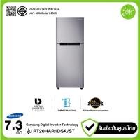 ราคา SAMSUNG ตู้เย็น 2 ประตู RT20HAR1DSA/ST ประหยัดไฟเบอร์5 พร้อมด้วย Digital Inverter Technology ความจุ 208 ลิตร 7.3 คิว (12458300)
