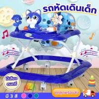 ราคา Homelove รถหัดเดิน รถหัดเดินเด็ก รุ่นผึ้งน้อยน่ารัก และดอกไม้น่ารัก ปรับระดับได้ สีสันสดใส หัดเดิน-แมวน้ำเงิน (12447311)