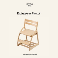 ราคา Mitten Studio Rainbow Chair เก้าอี้เด็กไม้แท้ ปรับระดับได้ตามวัย Natural Beech Wood (12464770)