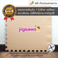 ราคา Home & décor แผ่นรองคลานลายไม้ รุ่นพรีเมียม แผ่นโฟมปูพื้นกันกระแทก EVA ราคาต่อ 1 แผ่น โฟมปูพื้น-ครีม-1pc (12382176)