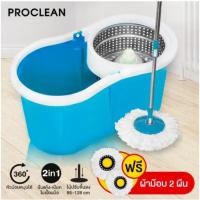 ราคา Homelove ชุดถังปั่นสแตนเลส + ไม้ถูพื้น ถังถูพื้นสแตนเลส Spin mop ไม้ถูพื้นพร้อมถังถูพื้น [พร้อมผ้า 2ผืน] Spin Mop - ฟ้า (12446690)