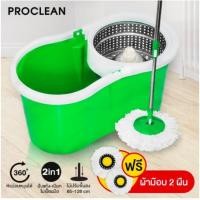 ราคา Homelove ชุดถังปั่นสแตนเลส + ไม้ถูพื้น ถังถูพื้นสแตนเลส Spin mop ไม้ถูพื้นพร้อมถังถูพื้น [พร้อมผ้า 2ผืน] Spin Mop - เขียว (12446694)