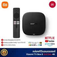 ราคา Xiaomi TV Box S 3rd Gen 4K กล่อง Android TV I สูงสุด 4K Ultra HD รองรับ Dolby Vision และ Google TV (12467254)