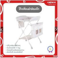 ราคา Pump Nom Happy CAMERA | โต๊ะเปลี่ยนผ้าอ้อม รุ่น DAPPOD (C-HY31-GY) DAPPOD ขาว-เทา (12303807)