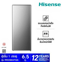ราคา Hisense ตู้เย็น1ประตู 6.5 คิว รุ่น RR239D4TGN สีเทา (12468121)