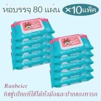 ราคา BG 168 Trading ทิชชูเปียกเด็ก Baby Wipes สําหรับเด็กผ้านุ่ม(จำนวน10ห่อ) Default (12398132)