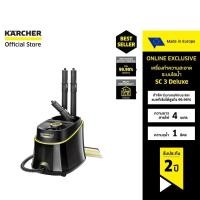 ราคา คาร์เชอร์ KARCHER เครื่องทำความสะอาดระบบไอน้ำ SC 3 DELUXE Anniversary Editionฆ่าเชื้อโรคทำความร้อนได้เร็ว 1.513-436.0.0 (12369495)