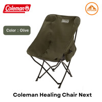 ราคา เก้าอี้โคลแมน พกพา พับได้ Coleman Healing Chair Next olive (12356782)