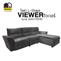 ราคา Mobilio Furniture Outlet โซฟา L-Shape / โซฟาเข้ามุม / โซฟา รุ่น " VIEWER วิวเวอร์ " L ซ้าย CPV-729-7 เทา (12371190)