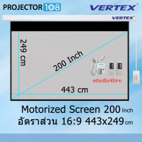 ราคา VERTEX Motorized Projection Screen 200 Inch อัตราส่วน 16:9 (443 x 249 cm.) MW สามารถออกใบกำกับภาษีเต็มรูปแบบได้ + Wireless Remote (12330744)