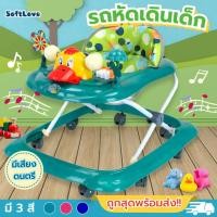 ราคา Home & décor รถหัดเดินเด็กมีเสียงดนตรี รุ่นน้องแมว น้องเป็ดรถหัดเดิน หัดเดิน-เป็ดสีเขียว (12382927)